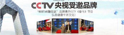 瑞尔集团董事长张勇先生受邀参加CCTV《奋斗》节目的专访录制